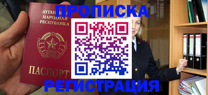 временная регистрация купить в Катав-Ивановске