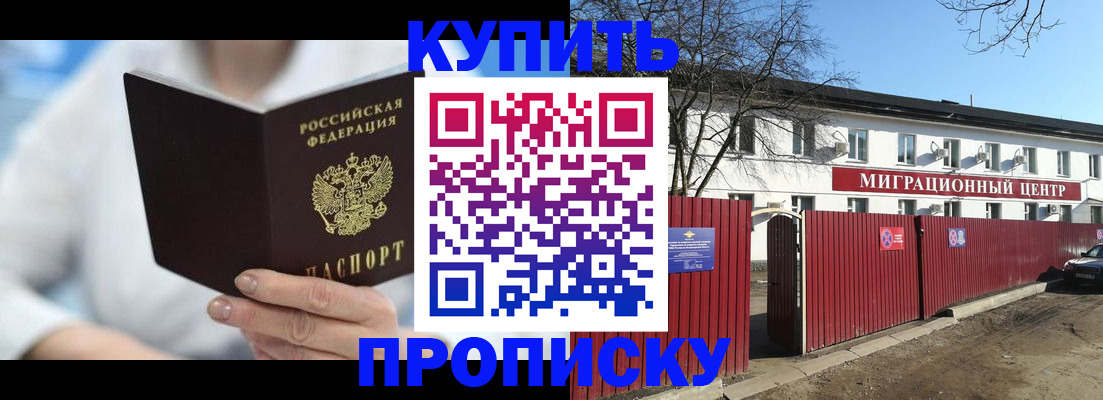 временная регистрация собственник в Катав-Ивановске