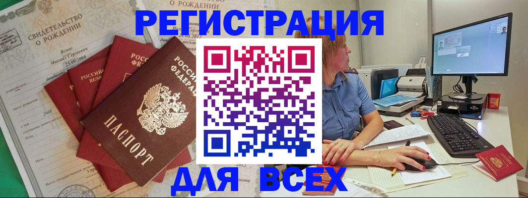 прописка иностранных граждан в Катав-Ивановске